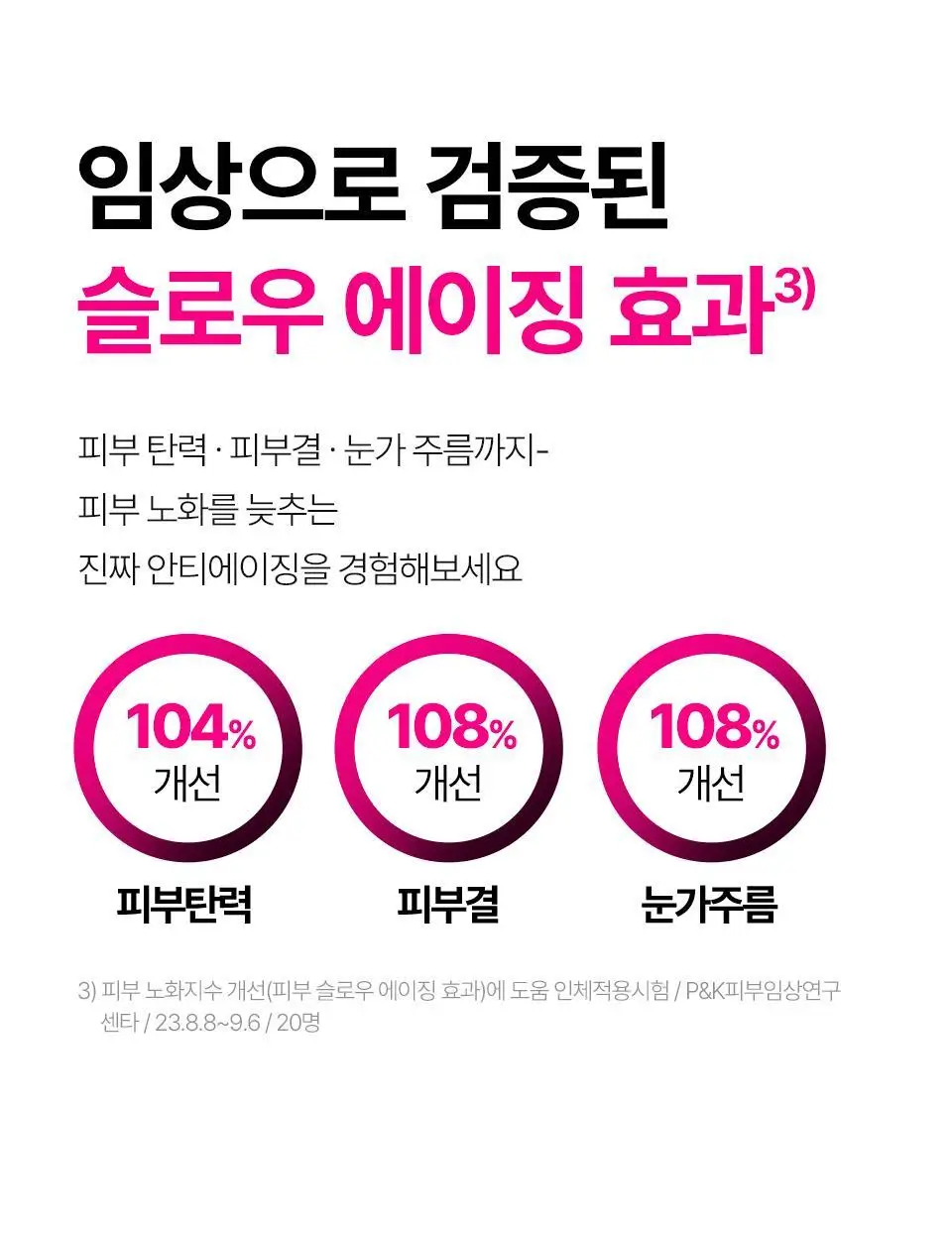 [퀭한눈가패치] 아이소이 블레미쉬 케어 아이&미간 패치 90매 더블 기획 상세페이지 15